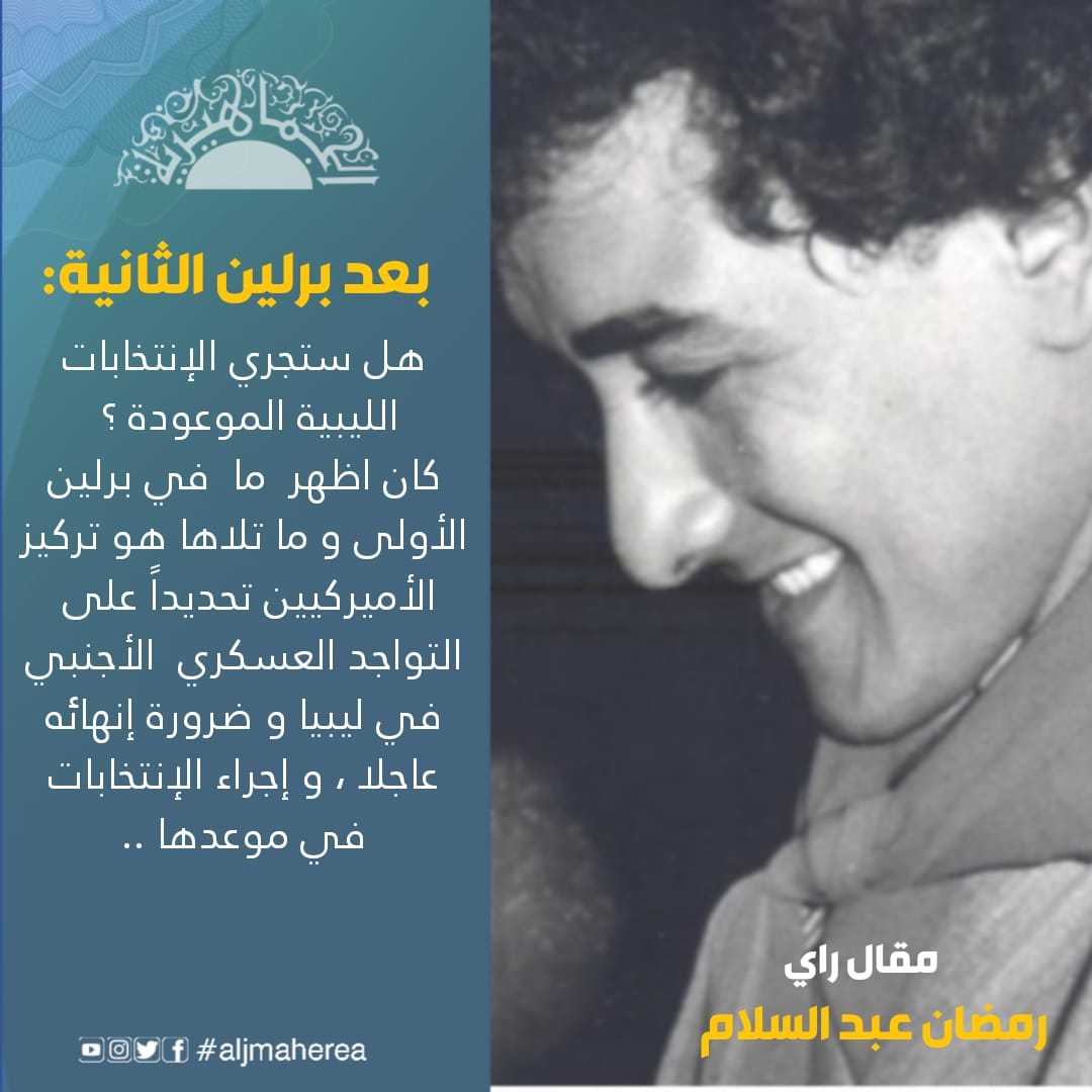 بعد برلين الثانية