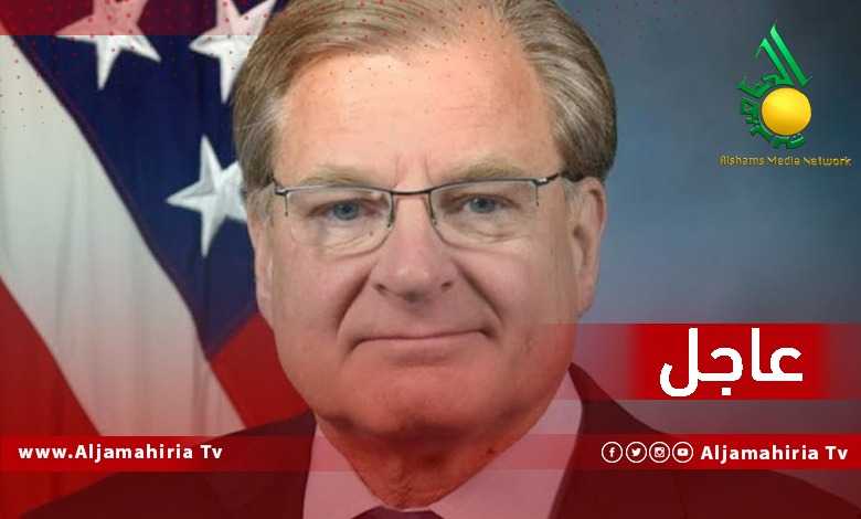 السفير الأمريكي