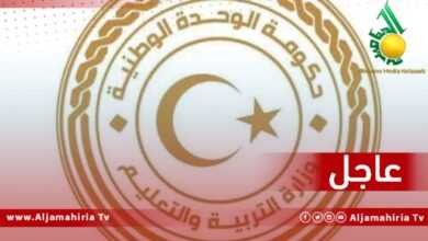 وزارة التربية والتعليم