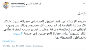 بركان الغضب