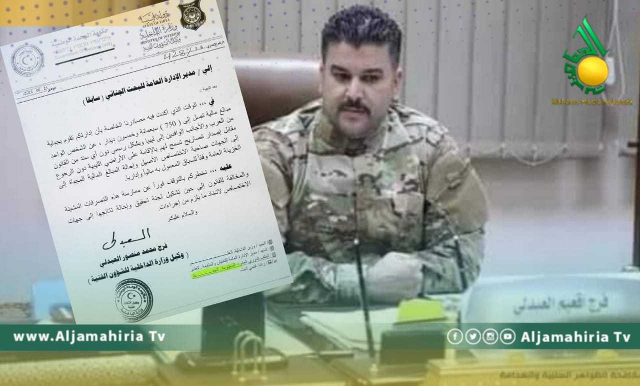 التصرفات المشينة