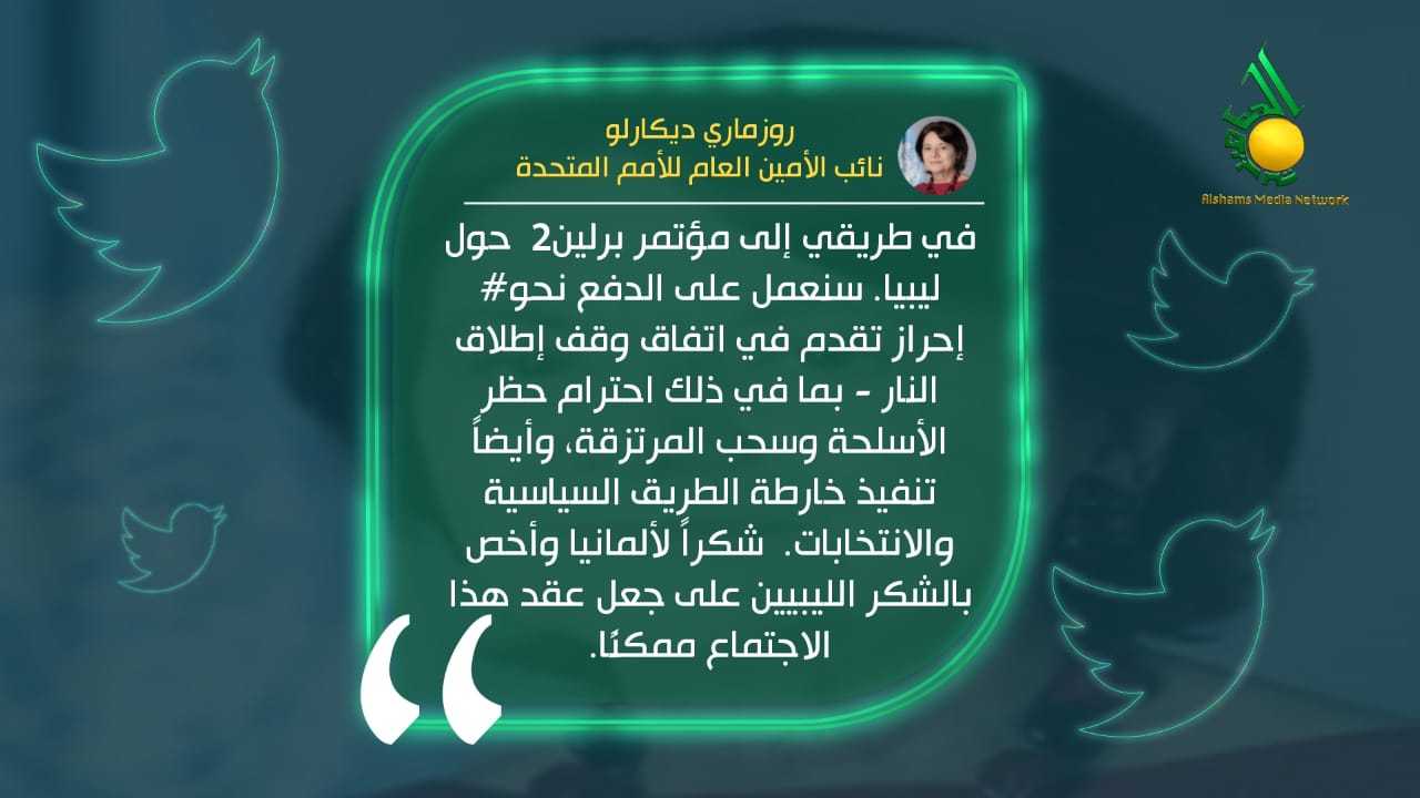 مؤتمر برلين 2