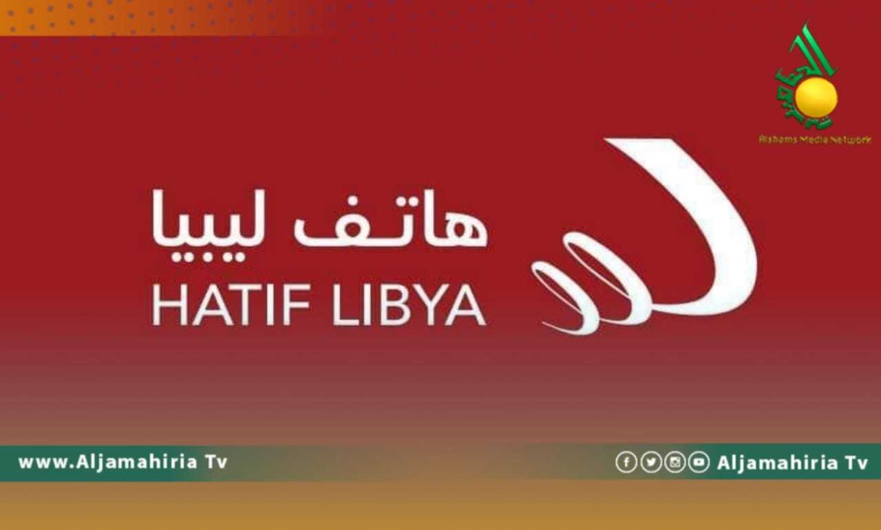 انقطاع جزئي للاتصالات