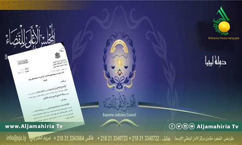 إيضاح من الأعلى للقضاء