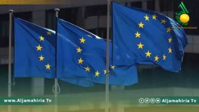 الاتحاد الأوروبي