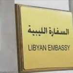 السفارة الليبية في القاهرة