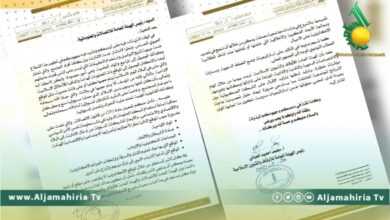 بيان هيئة الأوقاف