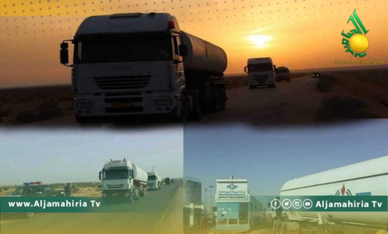 شركة البريقة لتسويق النفط