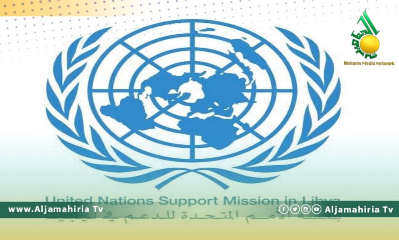 البعثة الأممية