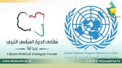 عقد اجتماع ملتقى الحوار