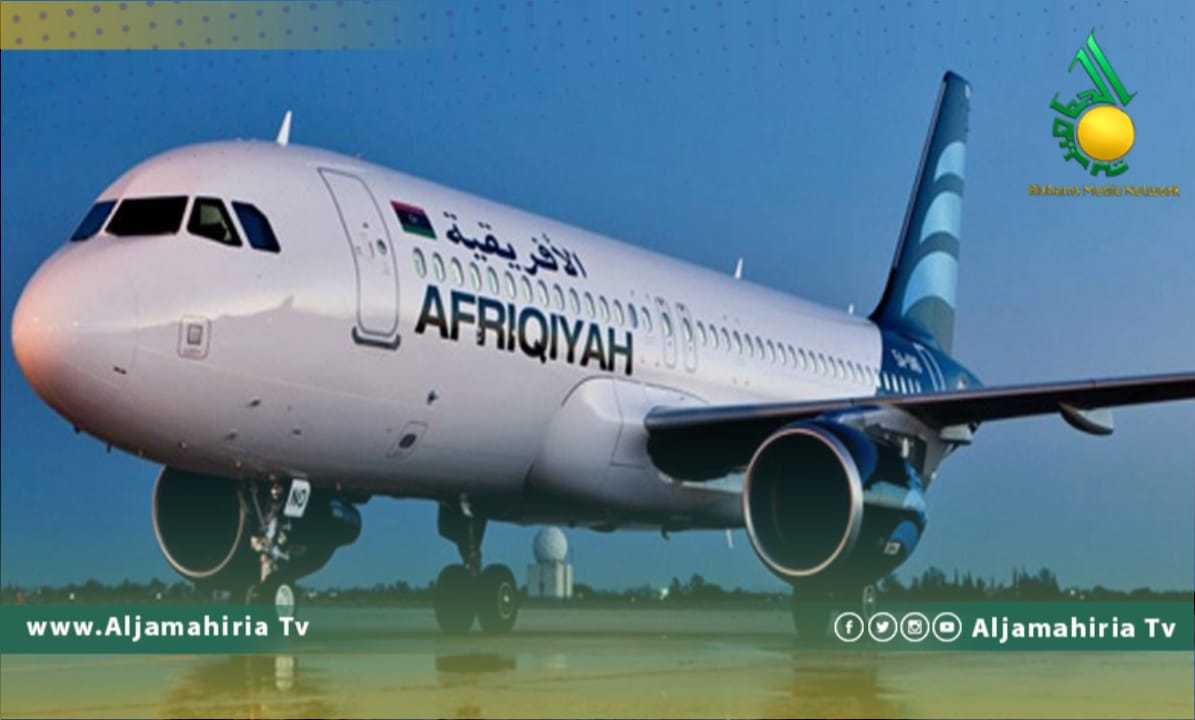 الخطوط الأفريقية