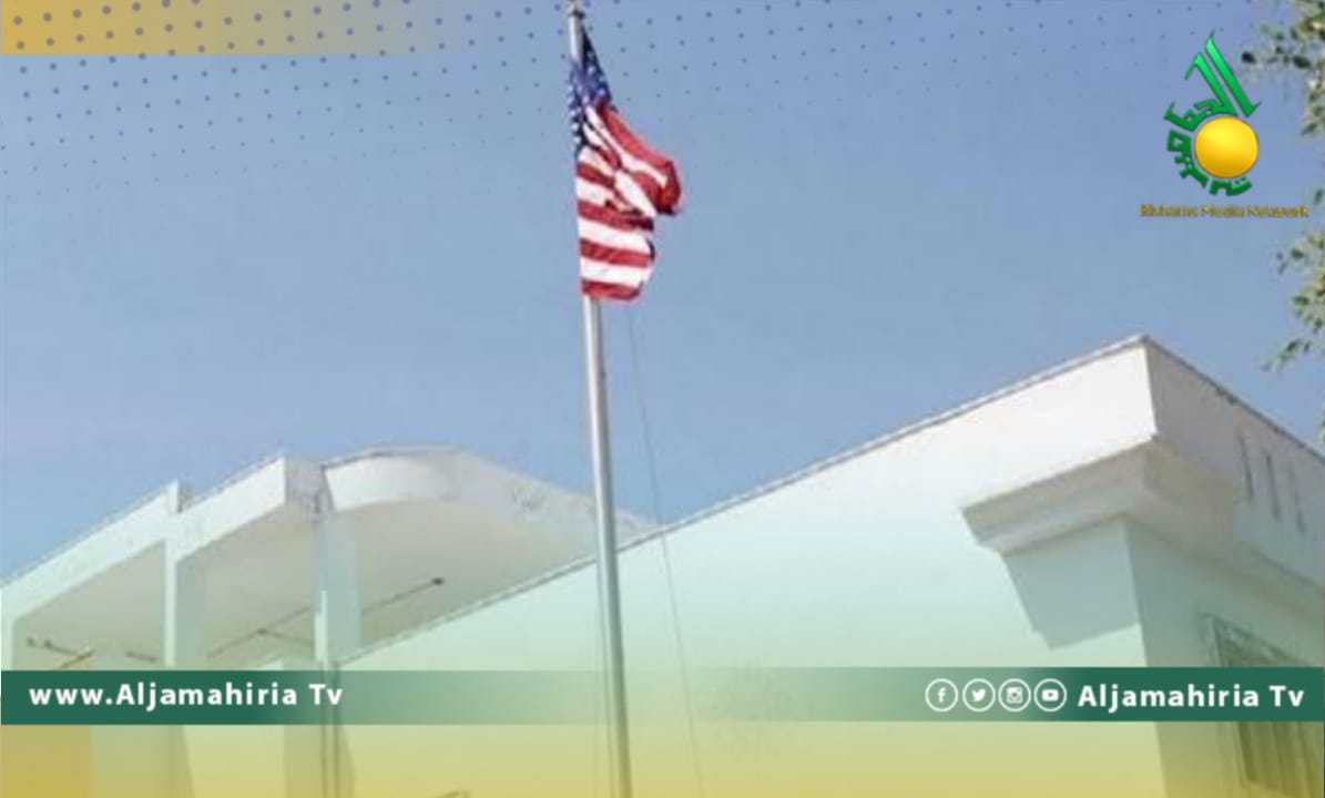 السفارة الأمريكية في ليبيا