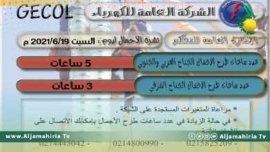 زيادة عدد ساعات طرح الأحمال