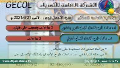 زيادة عدد ساعات طرح الأحمال