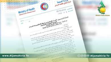 خطاب مكافحة الأمراض للبلديات