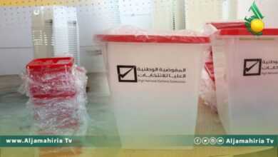 المفوضية العليا للانتخابات