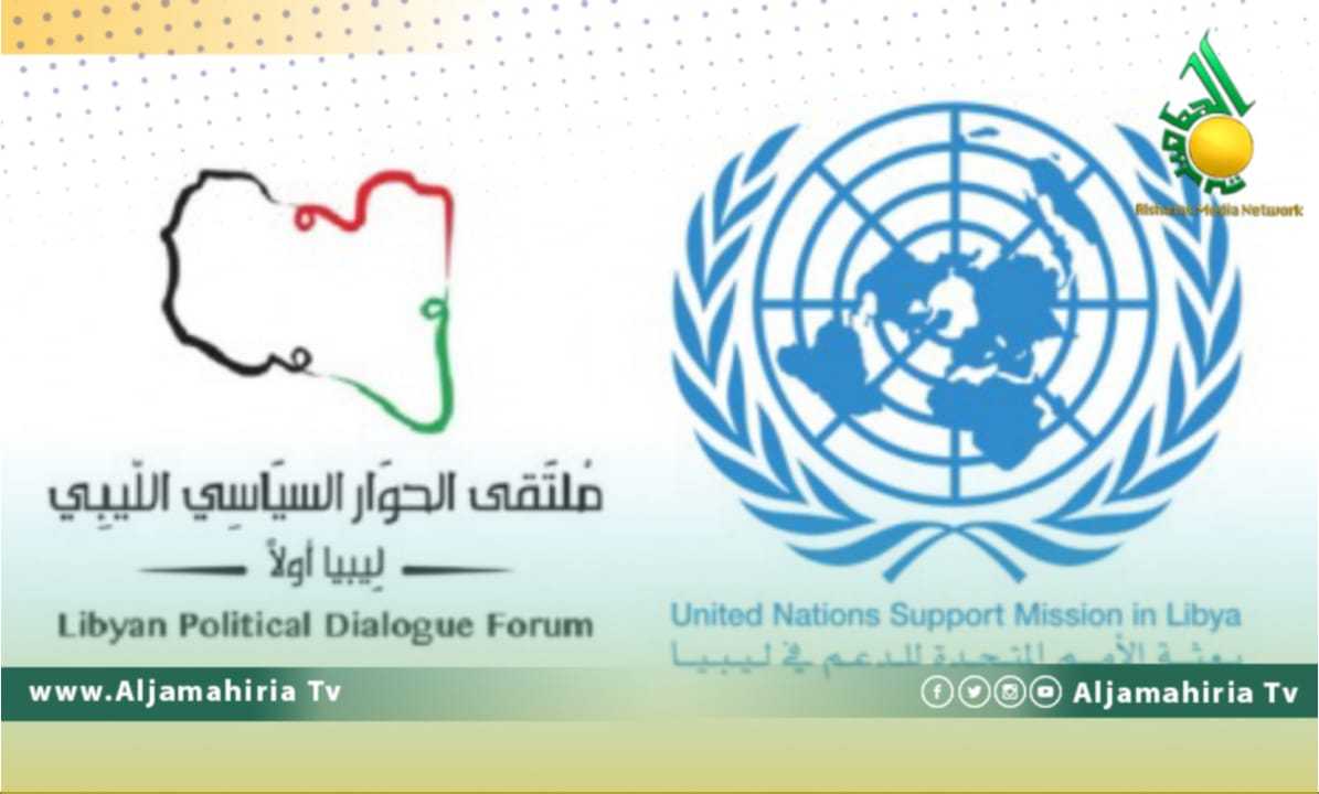 ملتقى الحوار السياسي