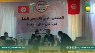 اختتام أعمال الملتقي التونسي