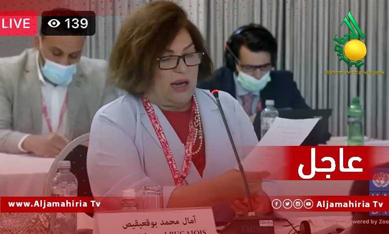 امال بوقعيقيص عاجل