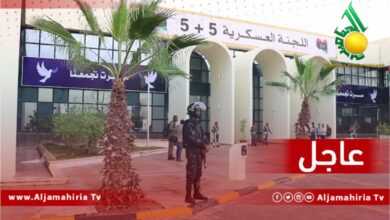 عاجل لجنة 5+5