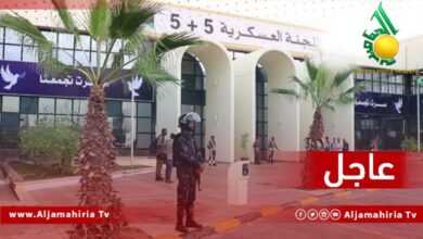 اللجنة العسكرية 5+5