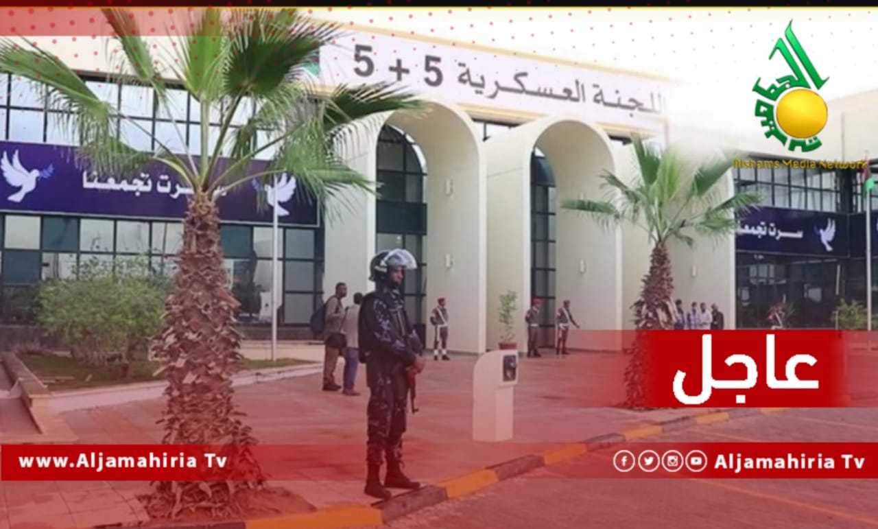 اللجنة العسكرية 5+5