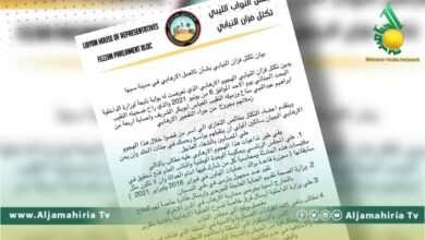 تكتل فزان النيابي