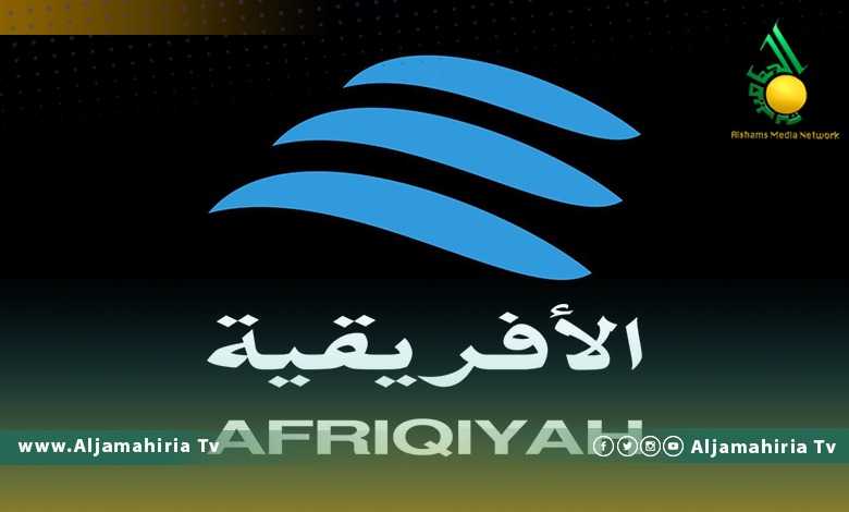 الخطوط الأفريقية