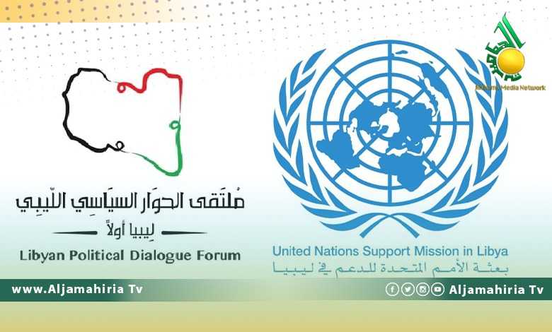 البعثة الأممية للدعم في ليبيا