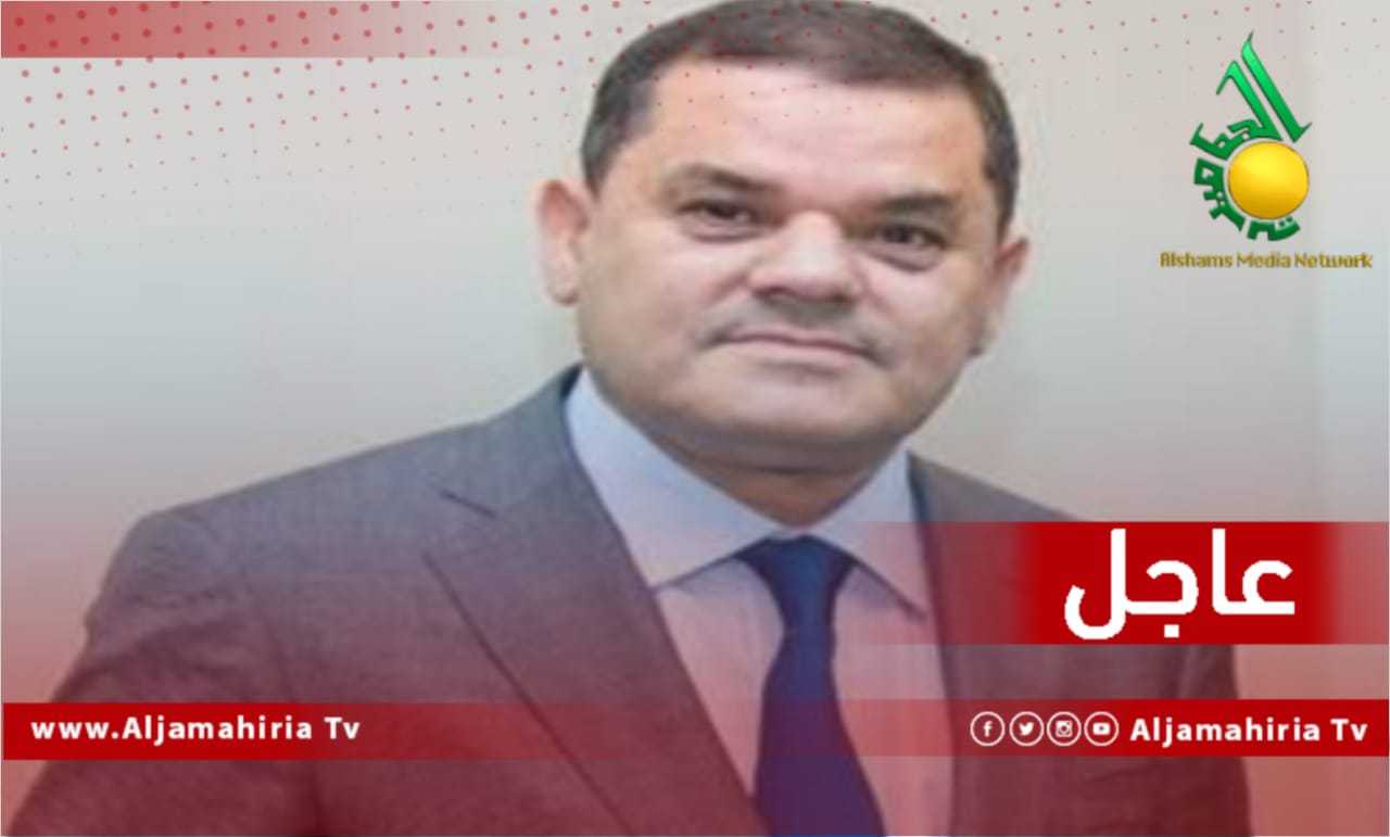 الدبيبة عاجل