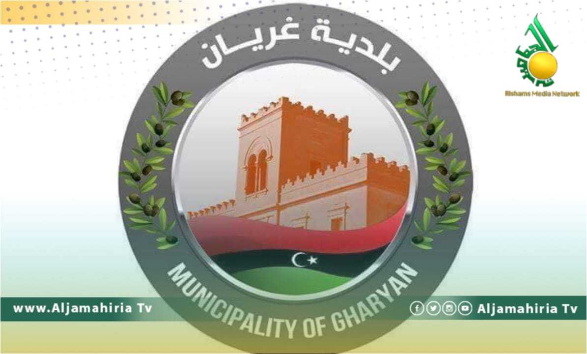 المجلس البلدي غريان