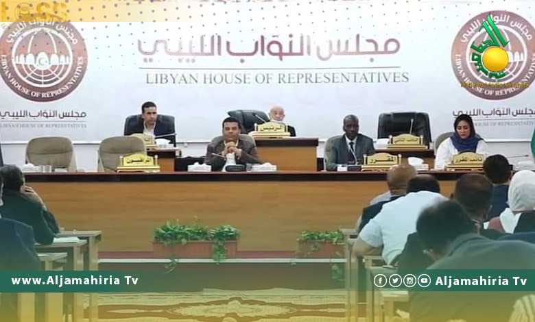 مجلس النواب