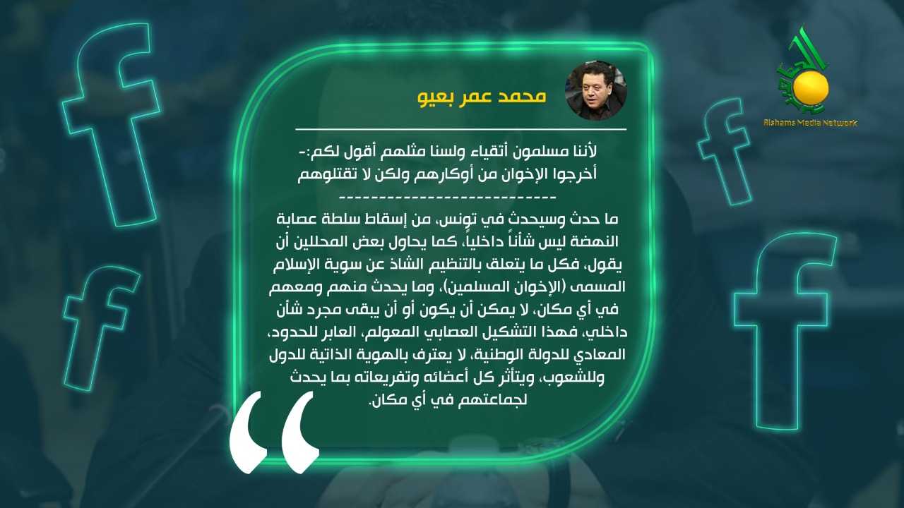 محمد عمر بعيو