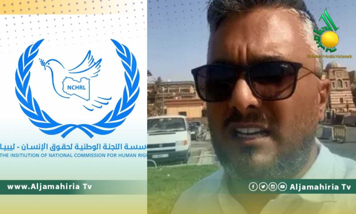 حقوق الانسان الليبية والاعلامي السنوسي