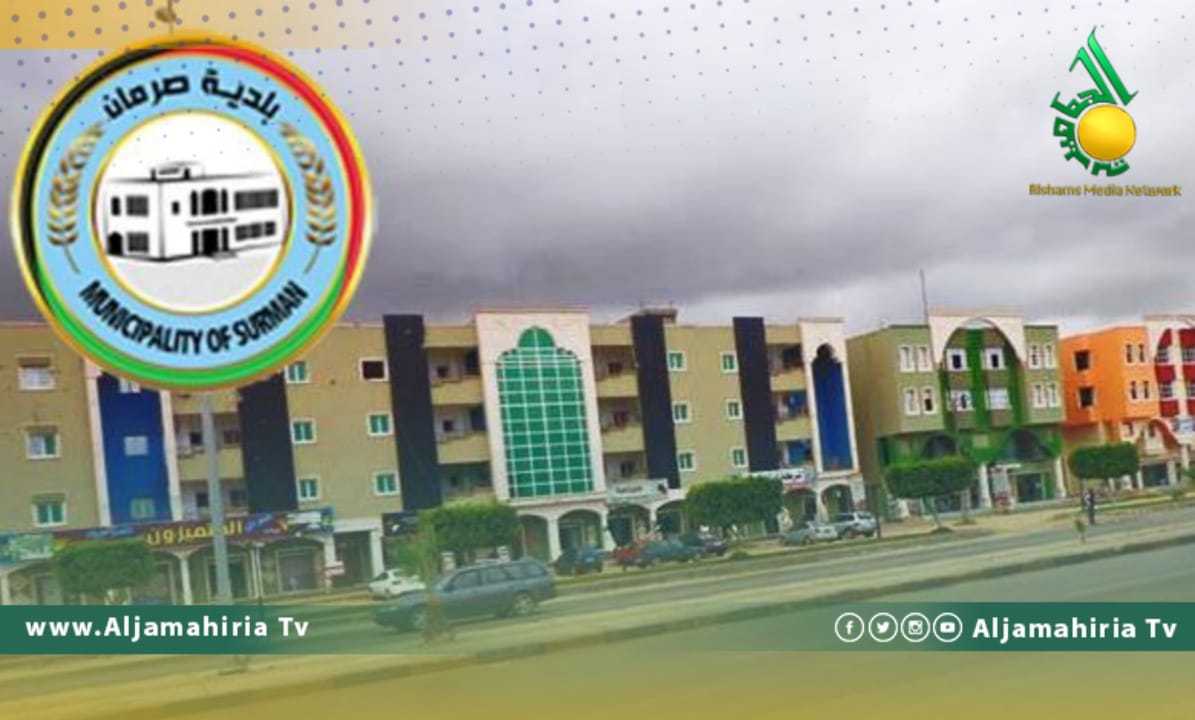 بلدية صرمان