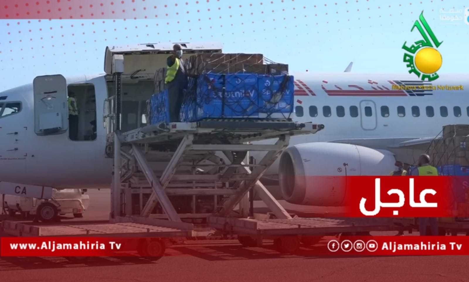 عاجل وصول اللقاح