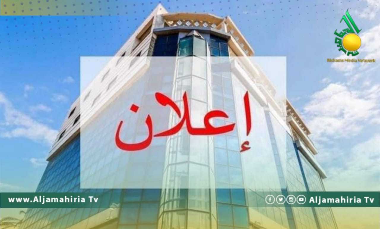 مصرف الآمان