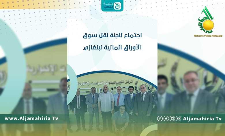 نقل الأوراق المالية