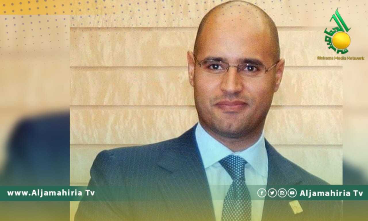 الدكتور سيف الإسلام القذافي