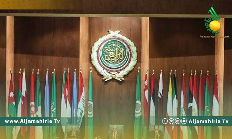 الجامعة العربية