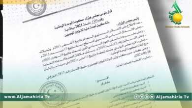 رئيس الحكومة يُشكل لجنة عليا