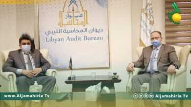 ديوان المحاسبة