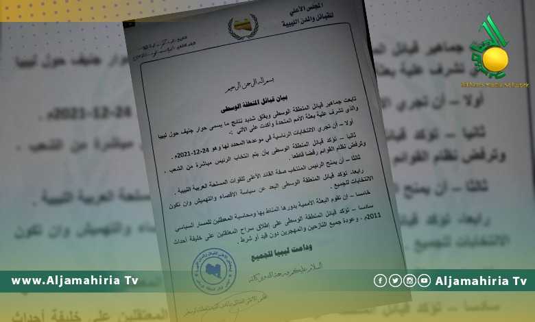 المنطقة الوسطى