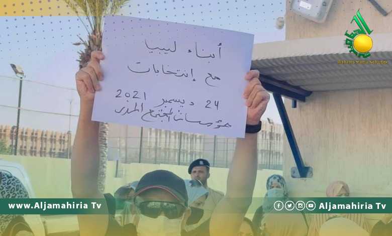 وقفة احتجاجية