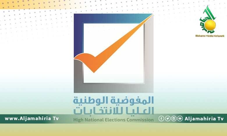 الناخبين
