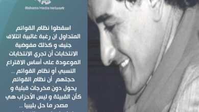 نظام القوائم