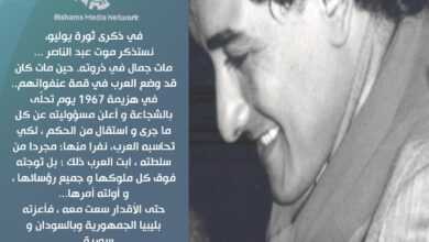 ذكرى ثورة يوليو