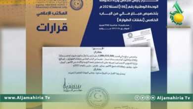 مجلس الوزراء