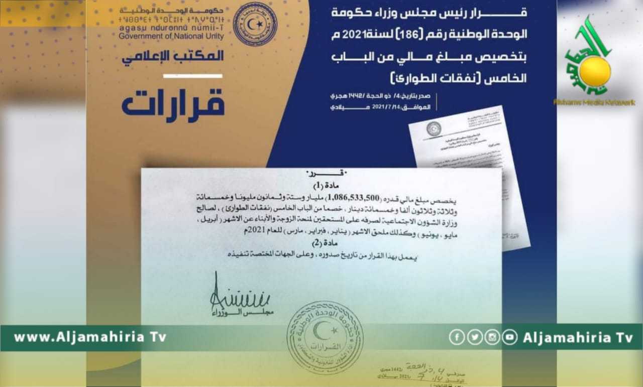 مجلس الوزراء