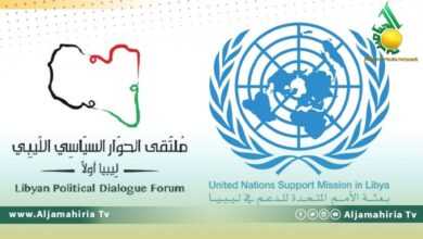 البعثة الأممية للدعم في ليبيا